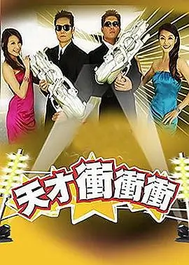 音乐综艺 声浪计划 高清播放