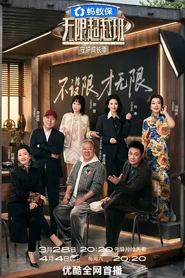 影视资讯 慢综艺剪辑逻辑解析